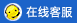 点击打开Webchat售前网页客服系统